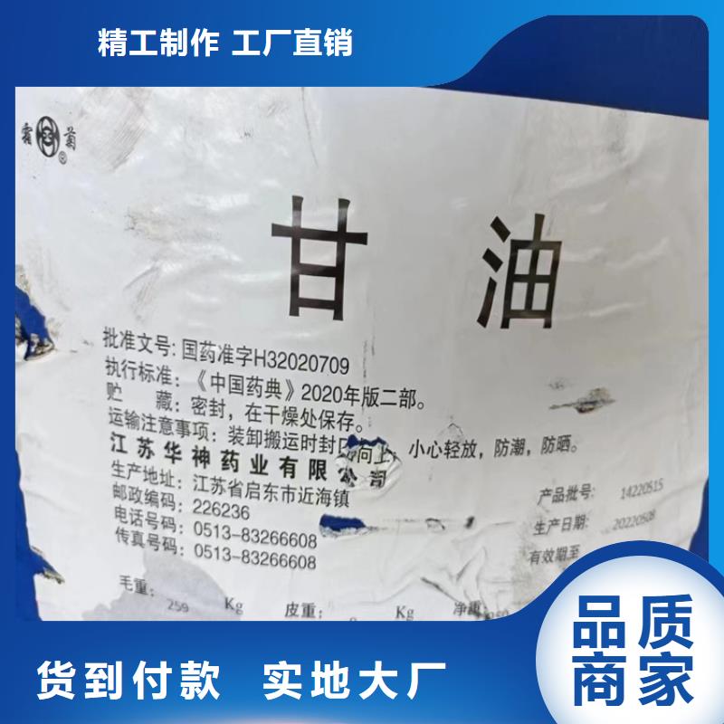 回收纤维素从厂家买售后有保障