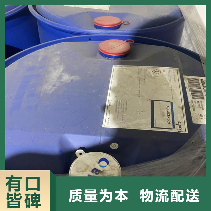 回收水性乳液_化工原料回收出厂严格质检