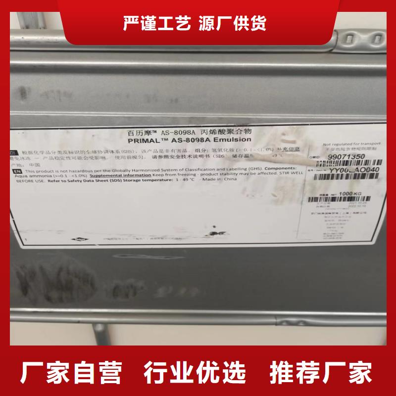  回收水性乳液支持货到付清