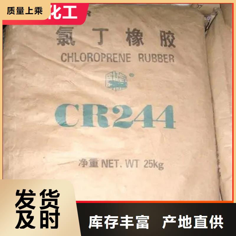 收购弹性乳液高价回收