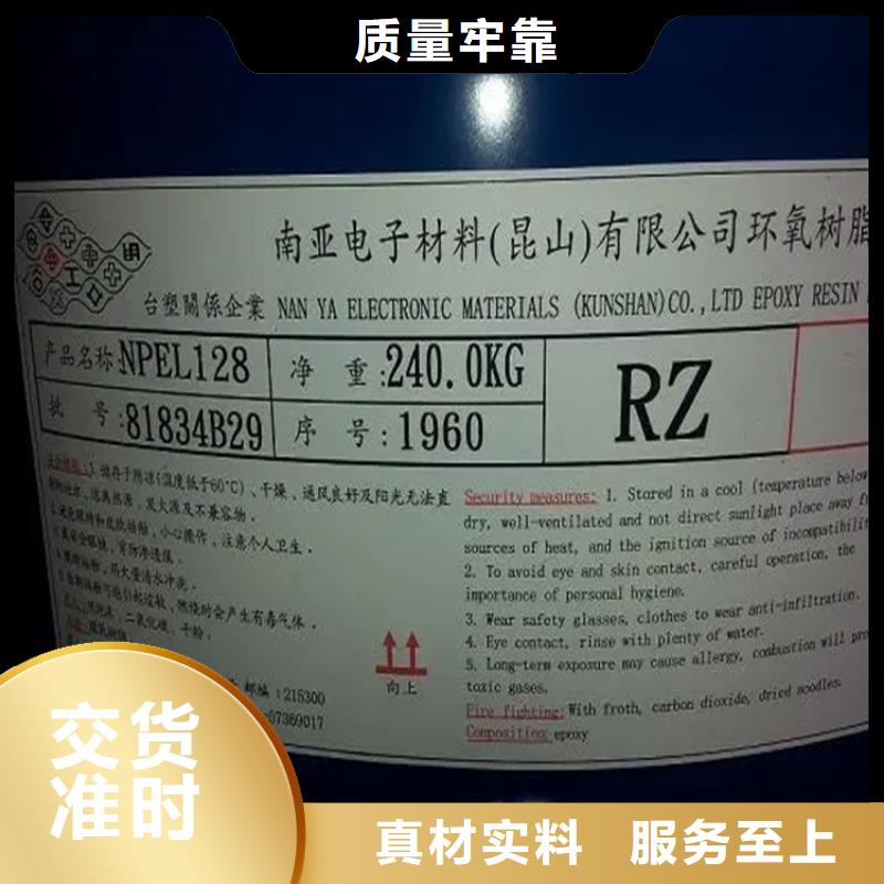 【回收水性乳液回收油漆好货有保障】