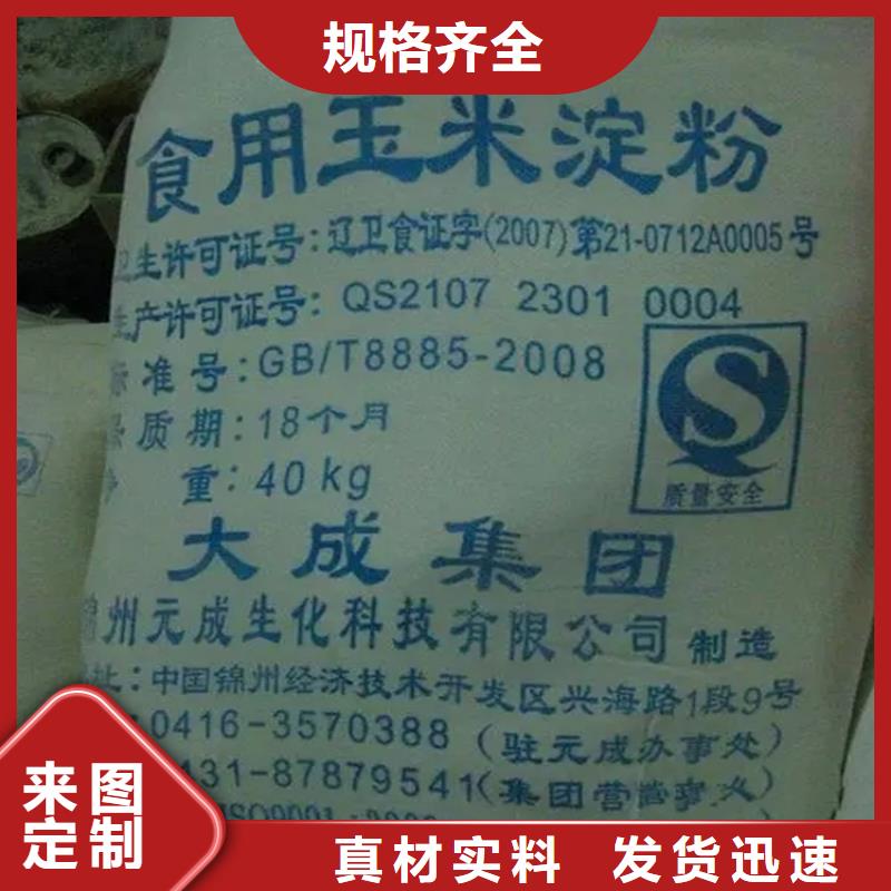 淳化回收氢氧化钠资质齐全
