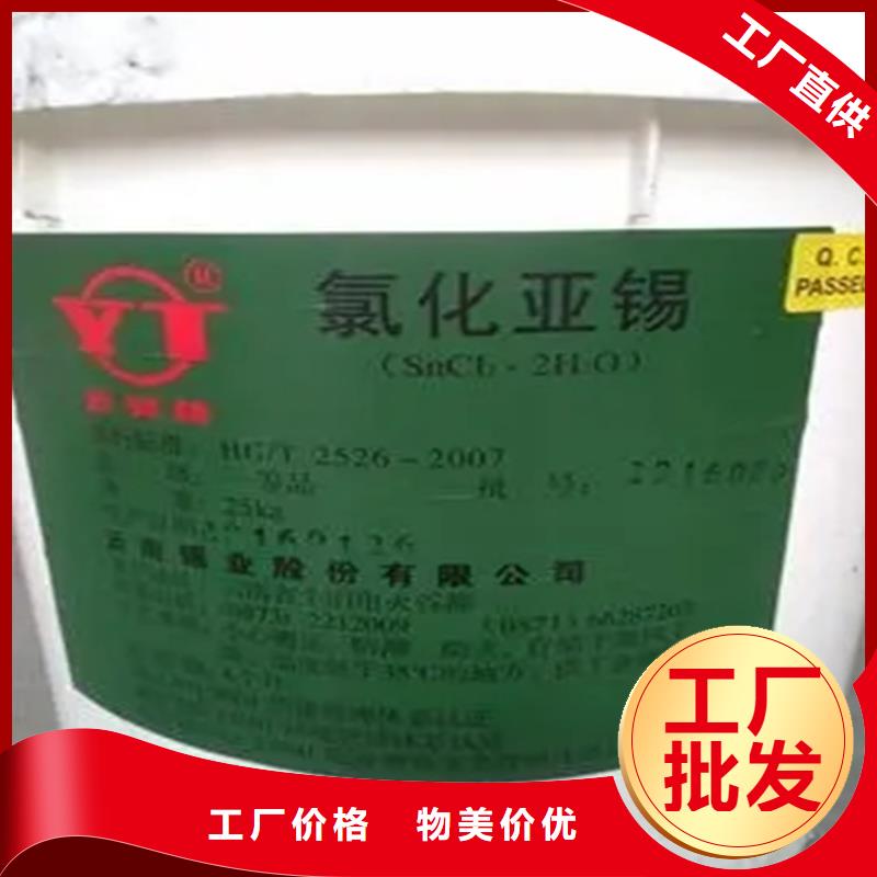 回收硫酸亚锡品质过硬