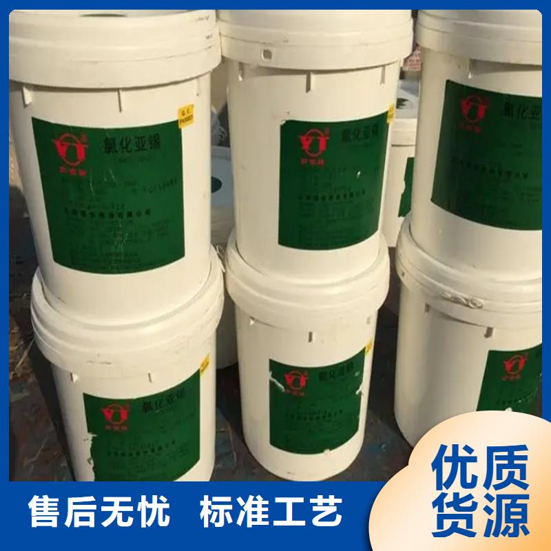 回收硫酸亚锡质量无忧