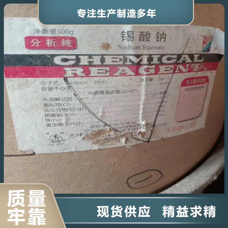 回收硫酸亚锡放心得选择