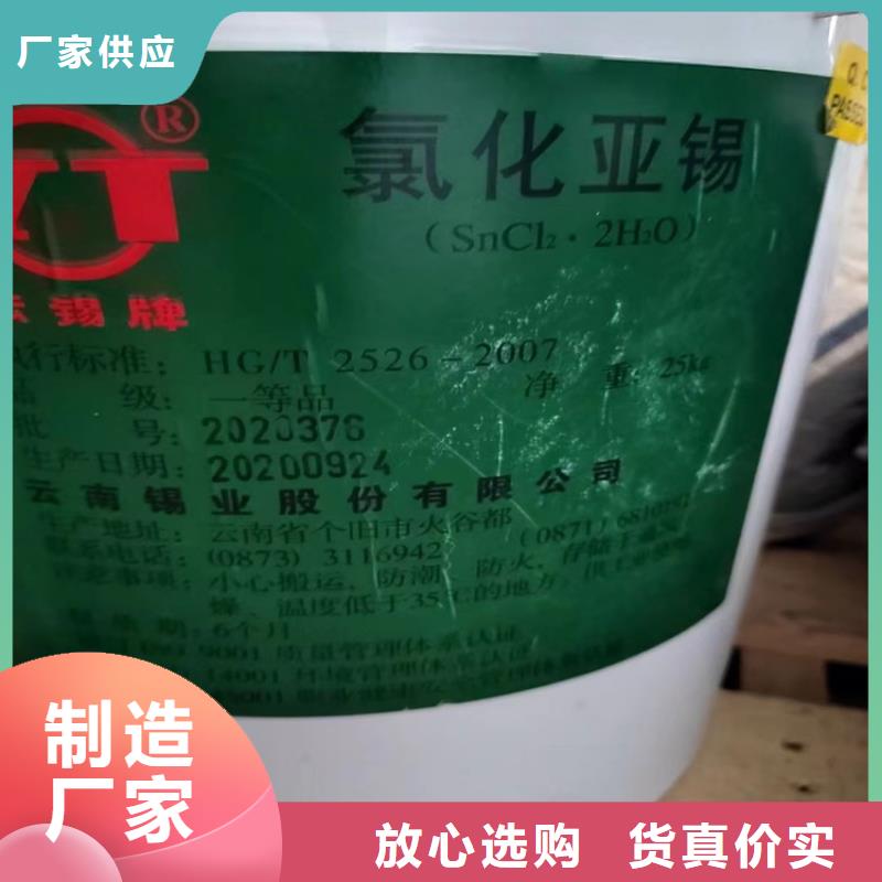 回收硫酸亚锡严格把控质量