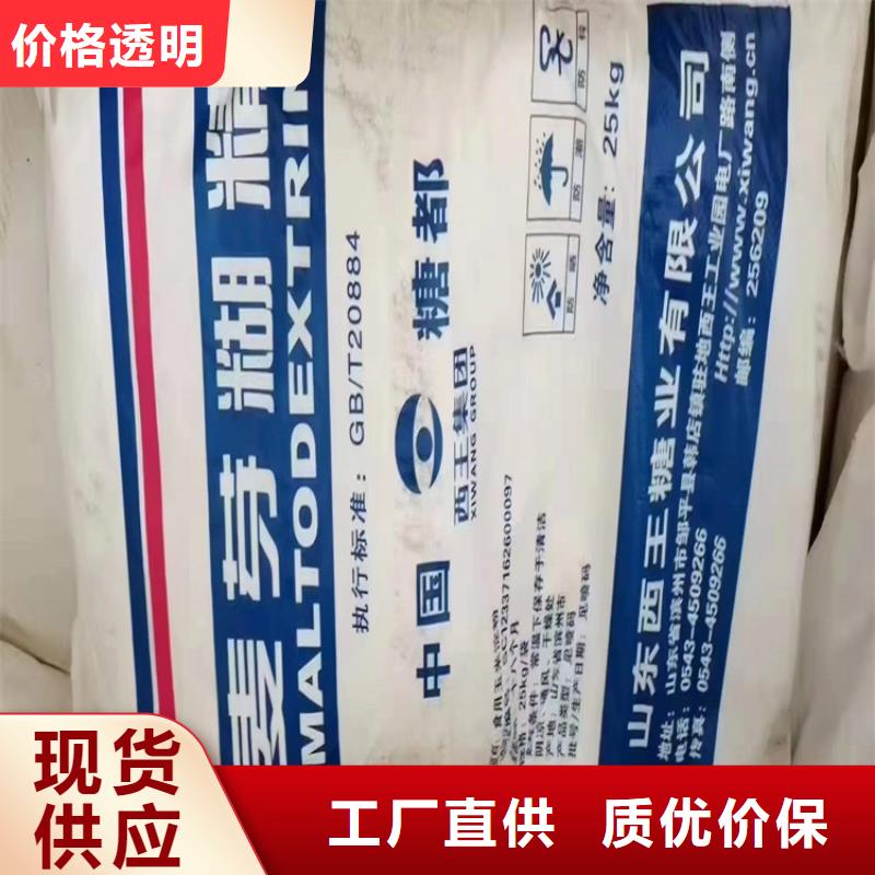 广东省中山市南朗镇回收淀粉公司