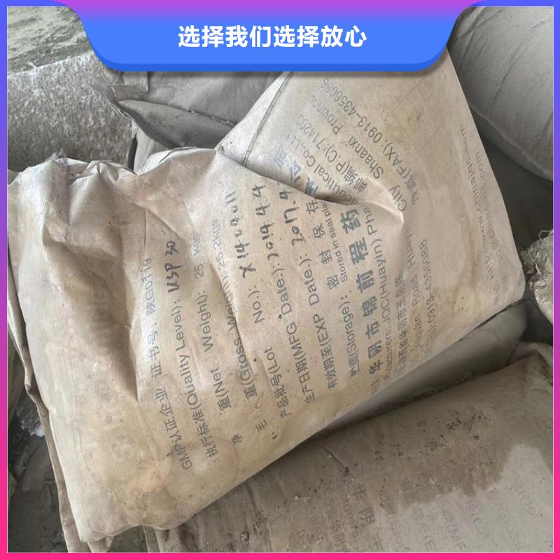 【回收食品添加剂】 回收固化剂源头厂家供应|回收色精-昌城化工(菏泽市分公司)
