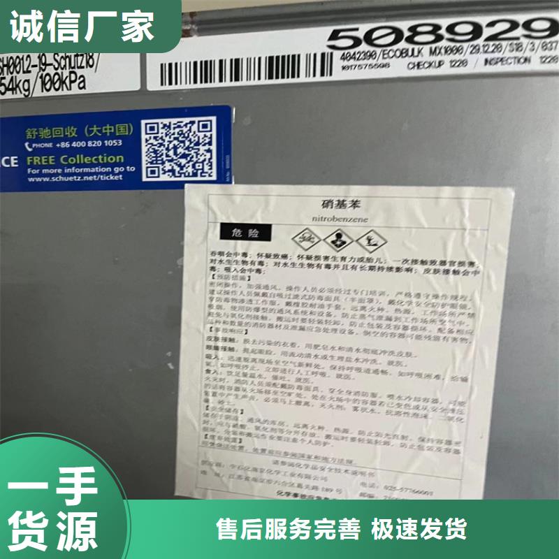  回收食品添加劑保質保量