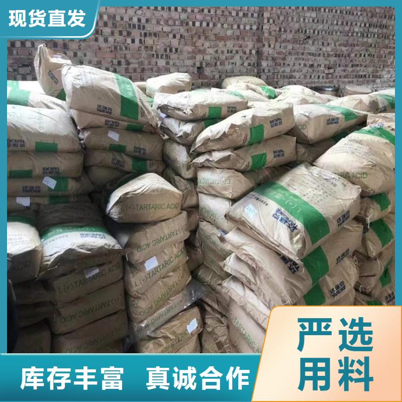 回收食品添加剂厂家经验丰富