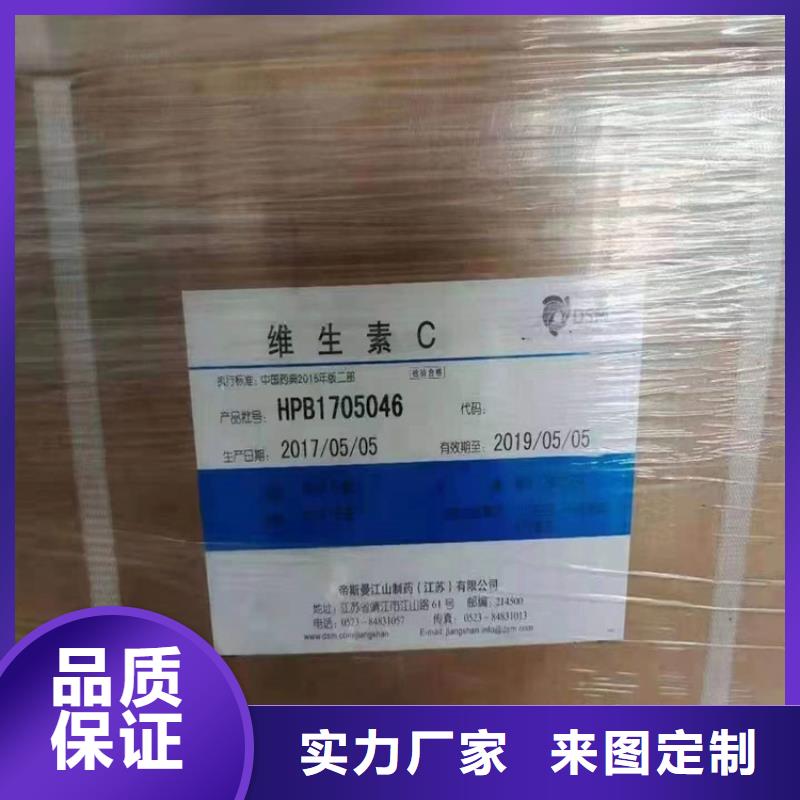 【回收食品添加剂】 回收固化剂源头厂家供应-昌城化工(菏泽市分公司)
