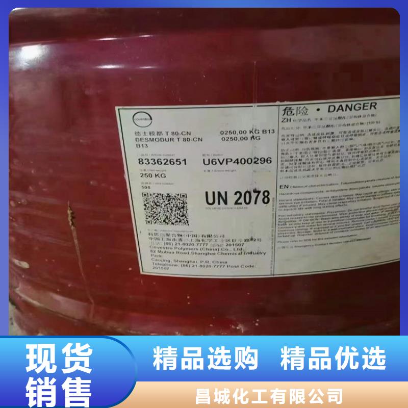  回收食品添加剂现货充足量大优惠