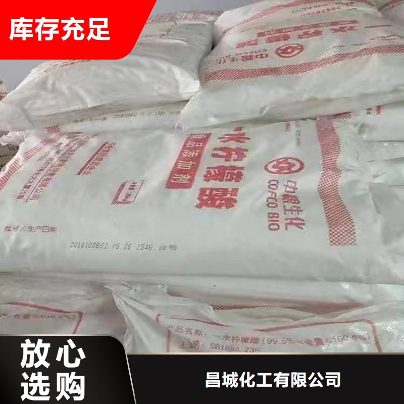 【回收食品添加剂】 回收固化剂源头厂家供应-昌城化工(菏泽市分公司)