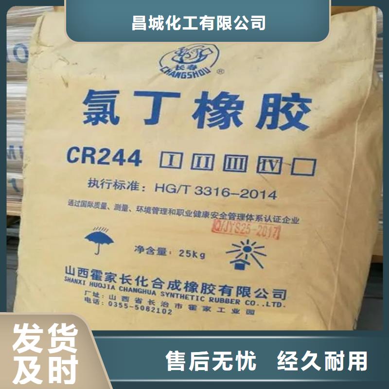 昌城化工有限公司回收色精回收固化剂_【回收黑白料】产地货源企业旺旺