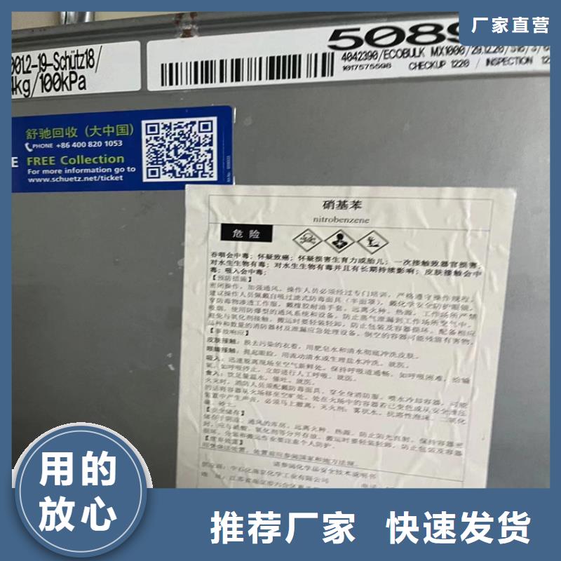 县回收聚氨酯分散体10年经验