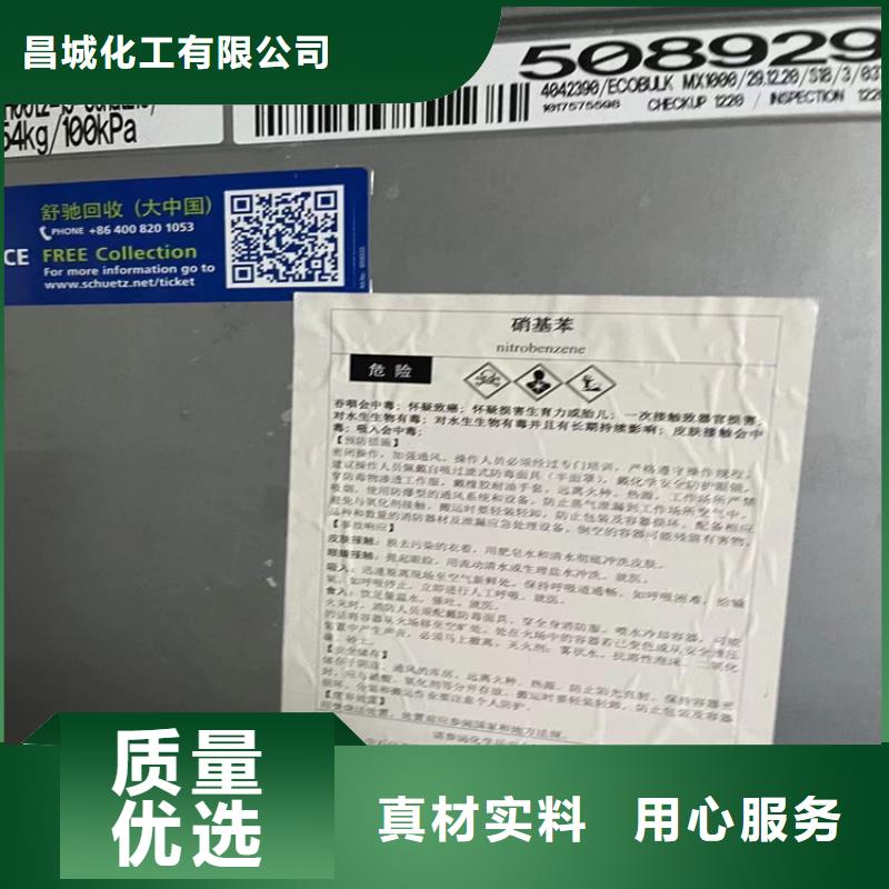 回收石蜡好产品好服务
