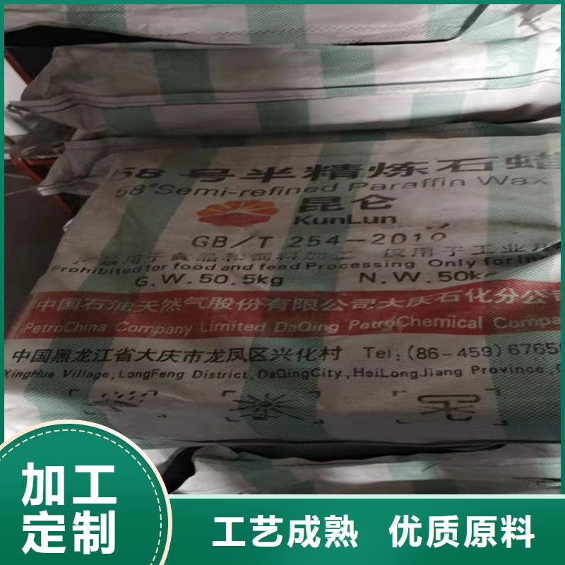  回收石蜡无中间商厂家直销