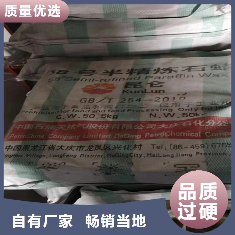 回收石蜡厂家直销售后完善