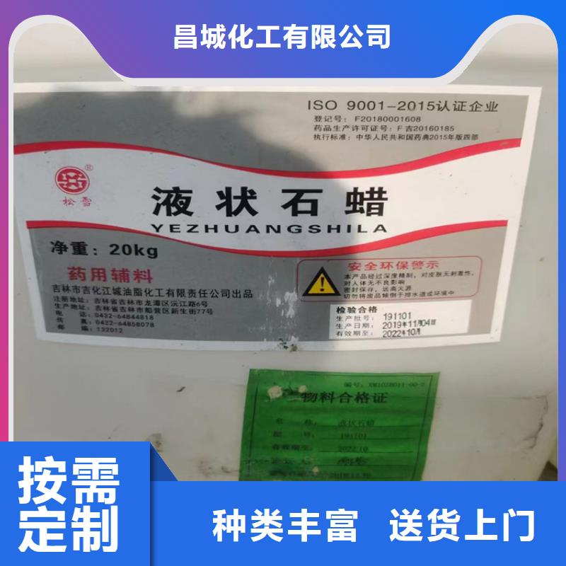 回收石蜡【回收涮罐水】多年行业积累