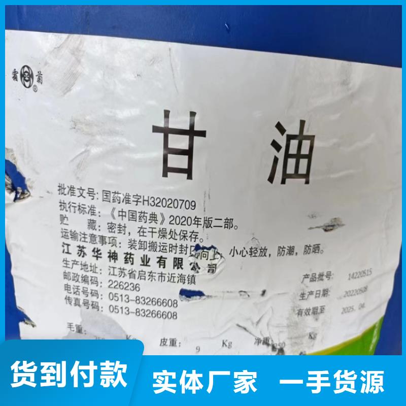 回收石蜡回收日化原料源头工厂