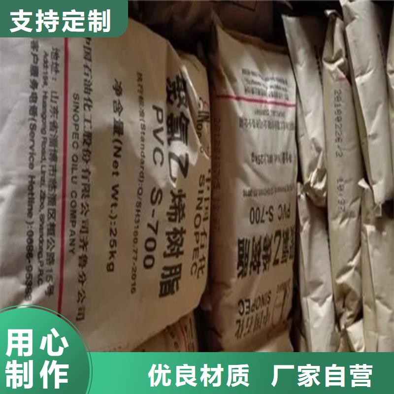 台州定做市回收聚氨酯分散体价格
