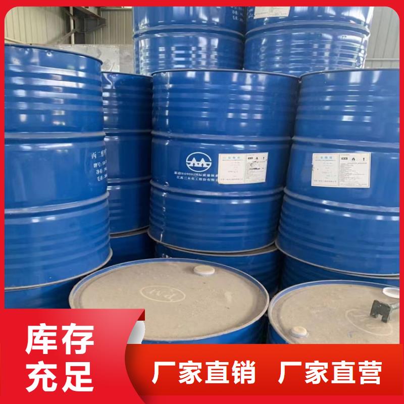 回收化工原料优良工艺