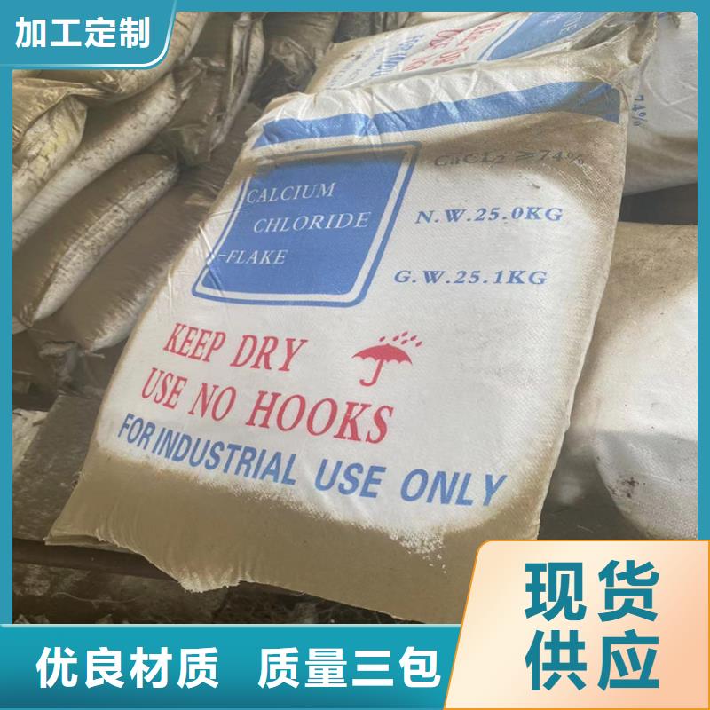 回收化工原料货源直供