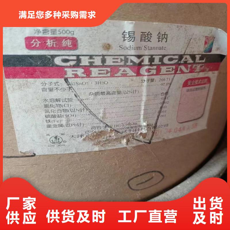 【回收化工原料收购电池原料定制批发】