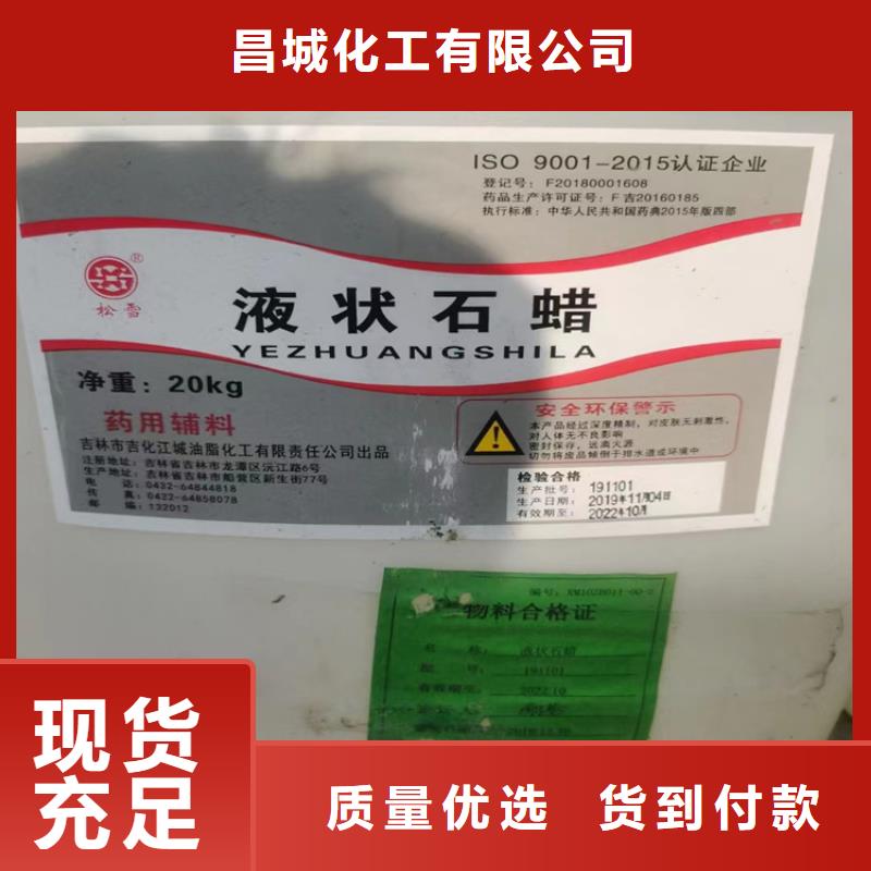 【回收化工原料 回收色精厂家直销心钱】昌城化工有限公司回收色精