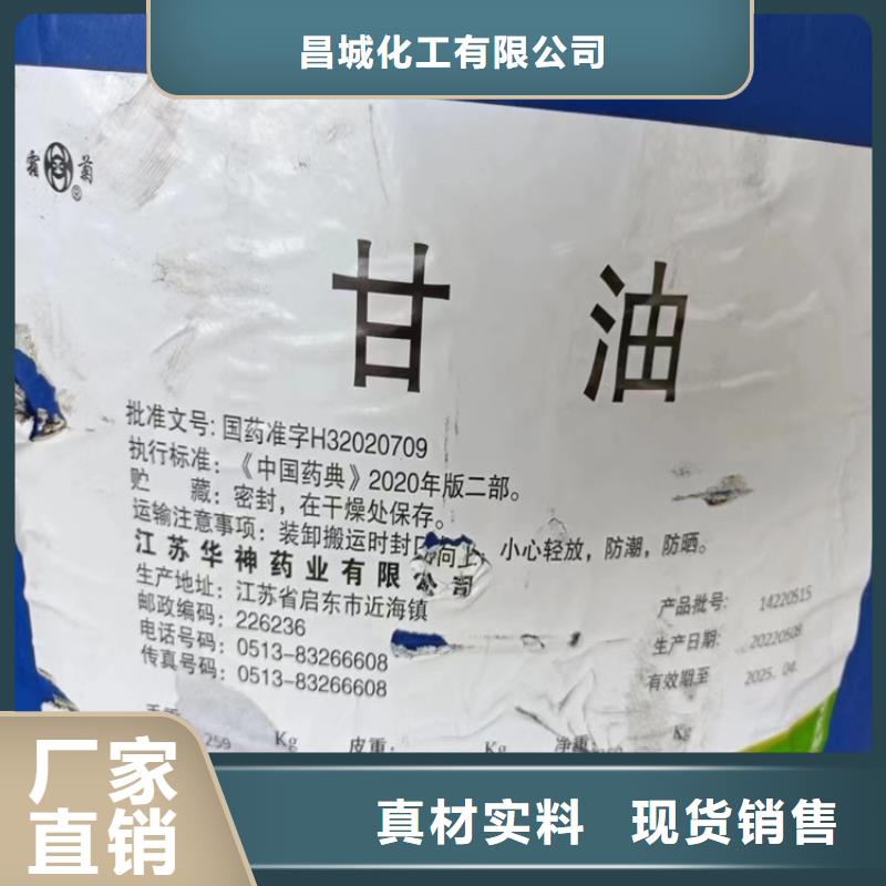  回收化工原料符合标准