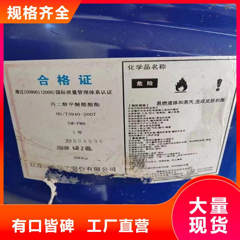 回收化工原料【回收油漆】厂家直销直供