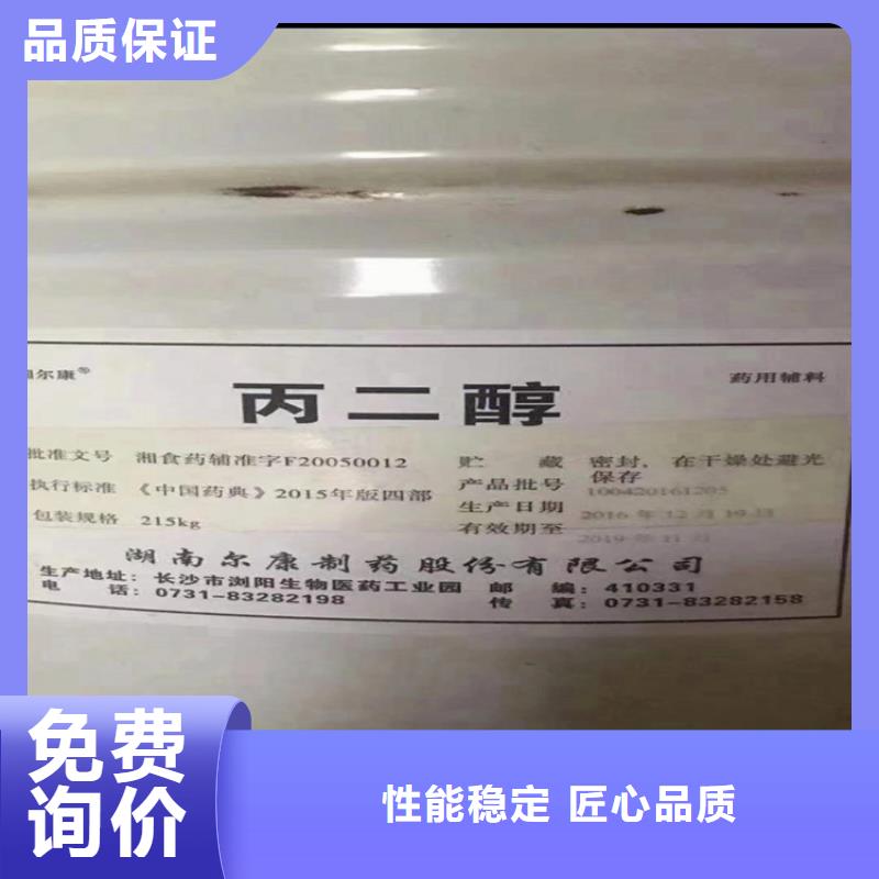 回收化工原料畅销当地