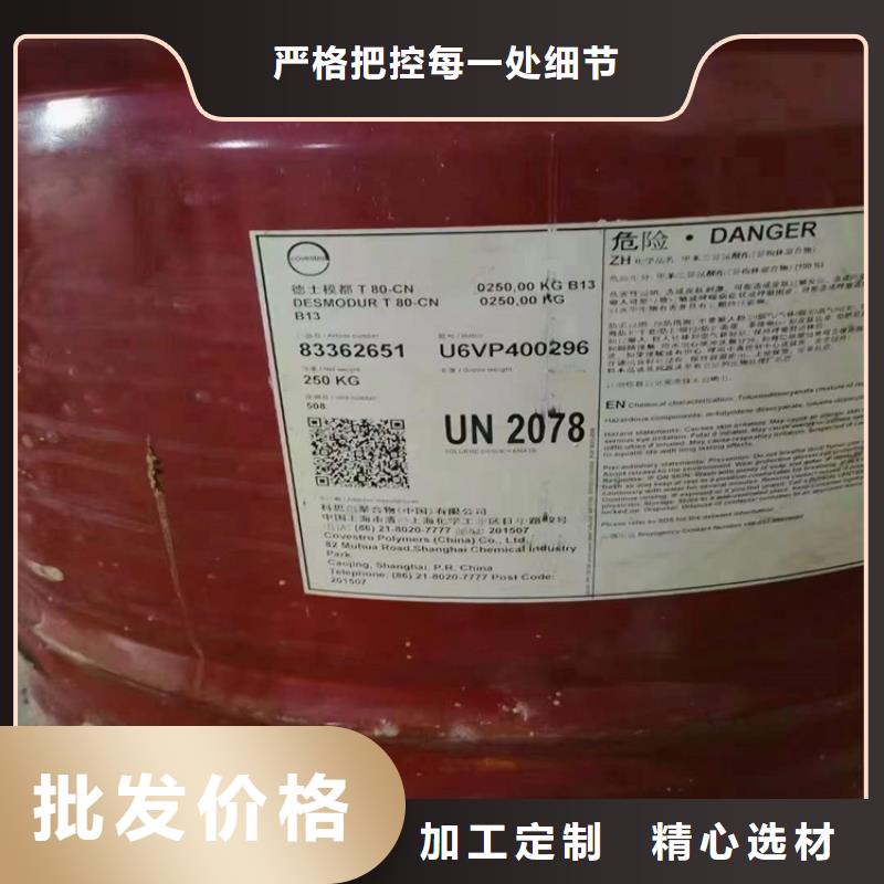  回收化工原料优选厂家