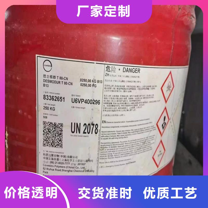 回收化工原料货源直供