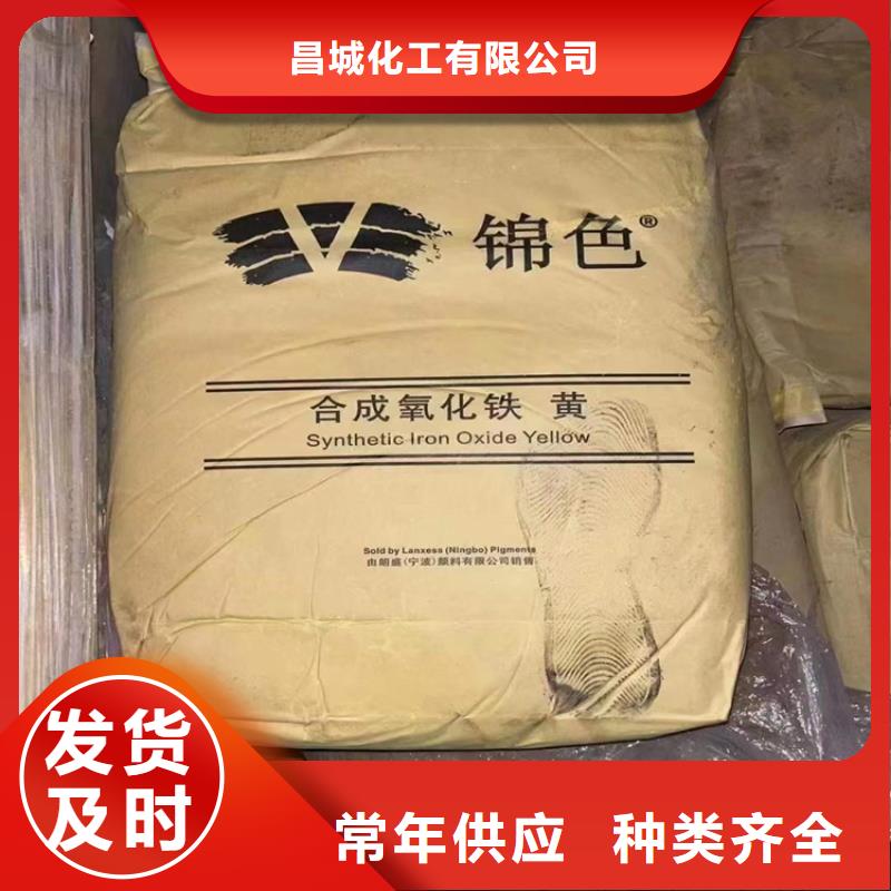 回收色精视频-回收色精(昌城化工有限公司)覆盖地域四川省广元市剑阁|旺苍|南充|广安|阿坝|雅安|德阳|甘孜