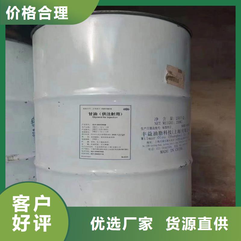 回收色精视频-回收色精(昌城化工有限公司)覆盖地域四川省广元市剑阁|旺苍|南充|广安|阿坝|雅安|德阳|甘孜