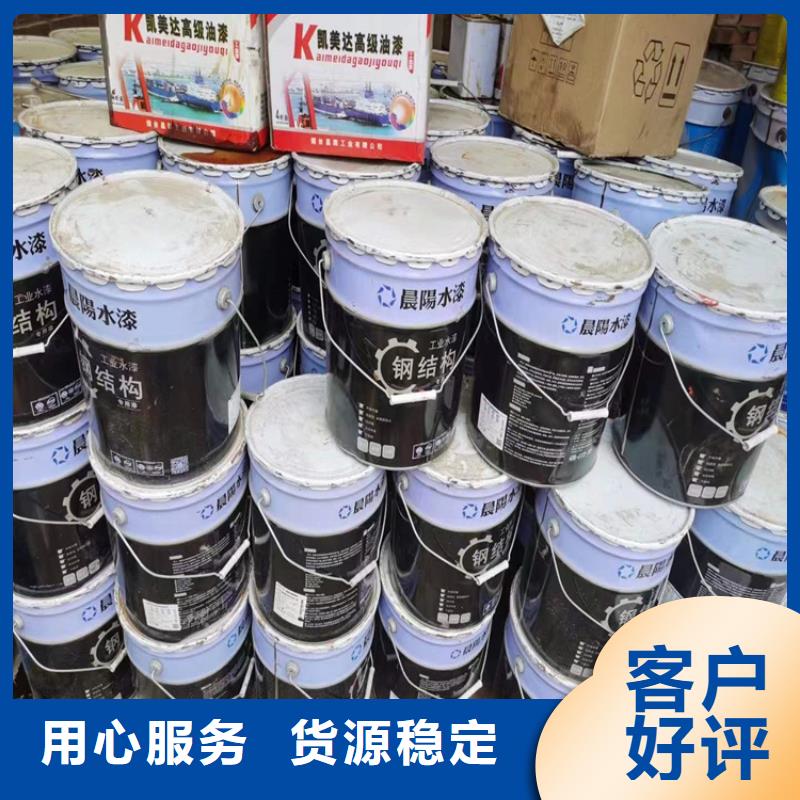 回收化工原料回收木器漆货真价实