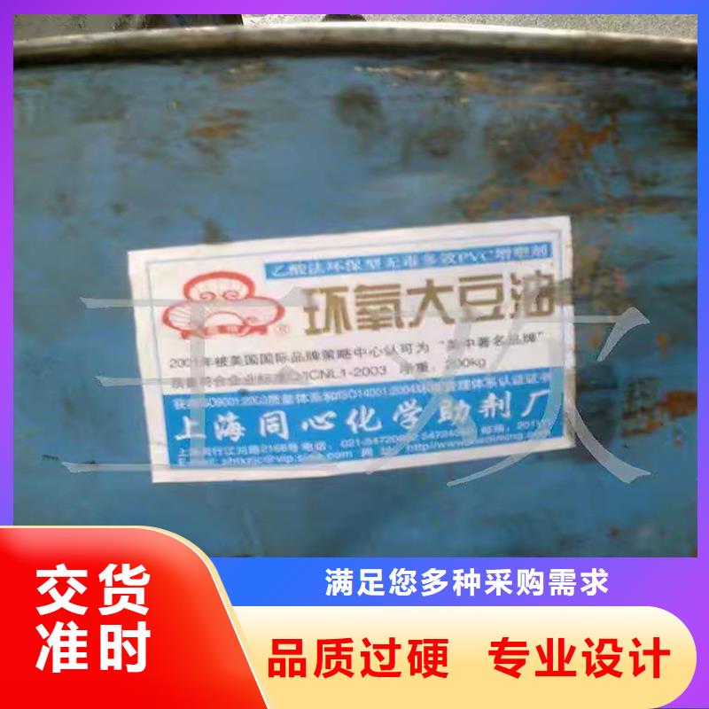 【回收化工原料 回收色精厂家直销心钱】|回收色精-昌城化工(广元市分公司)