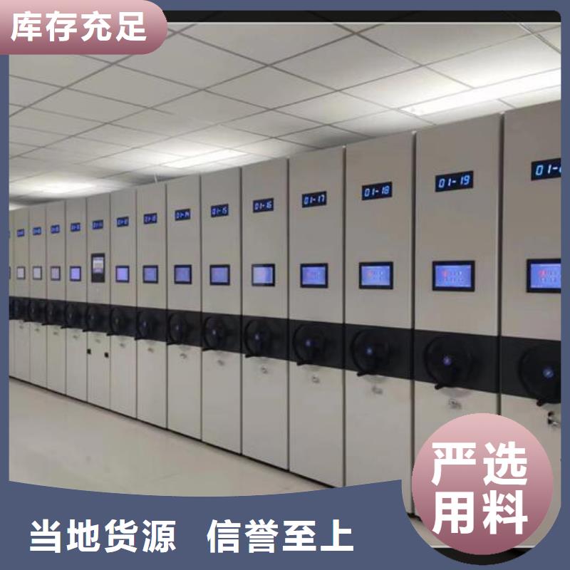 人事密集档案柜厂家【鑫武】