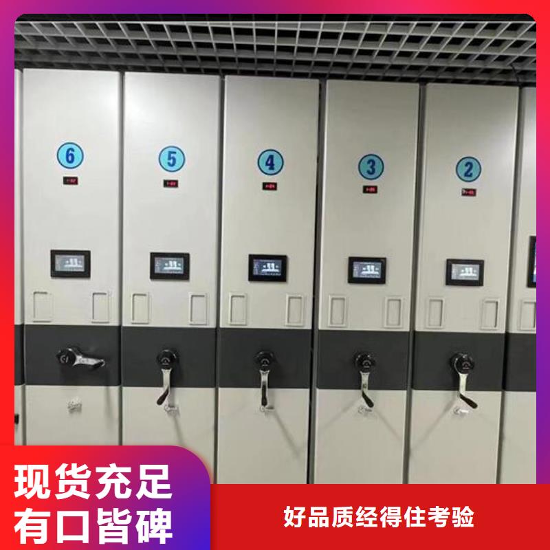 【档案密集柜价格】