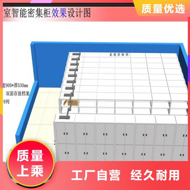 【智能密集架廠家】