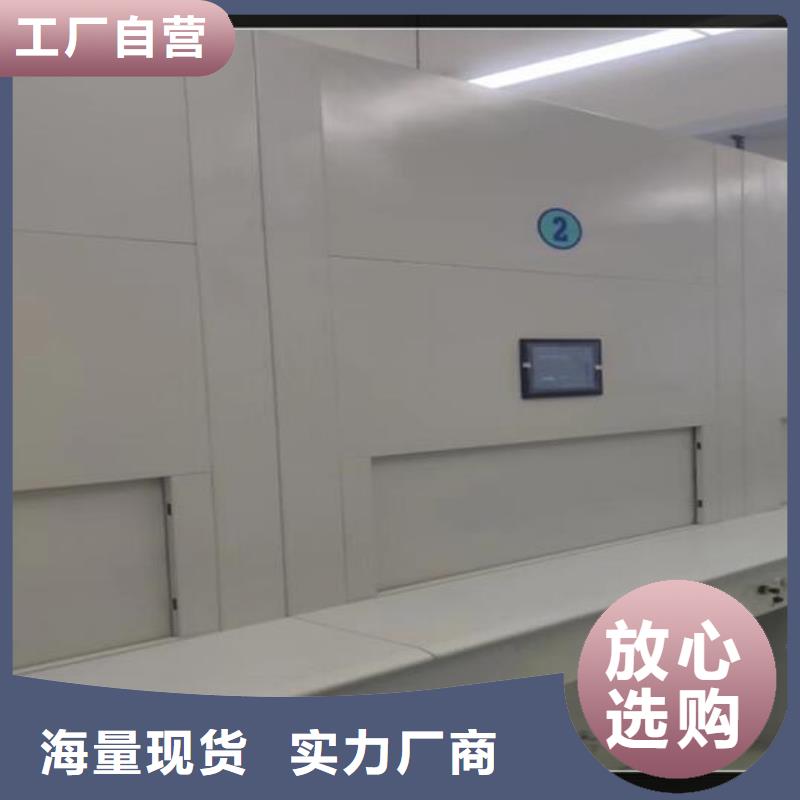 自动选层柜_【钢制书架】货到付款 密集架电动手动移动档案密集柜<鑫武>家具(酒泉市分公司)