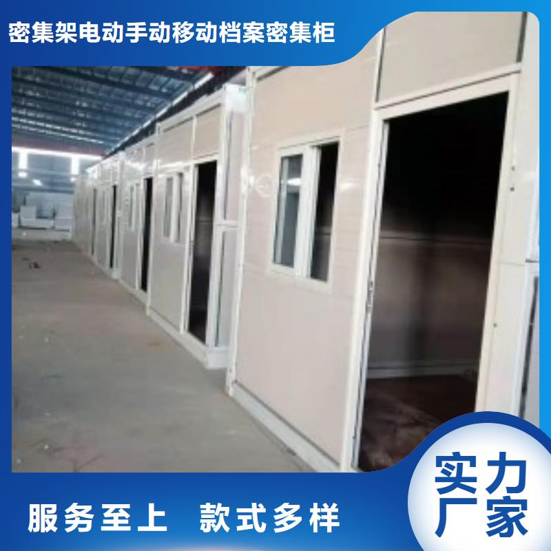 【折叠房屋】 电动密集柜专业生产品质保证当地经销商