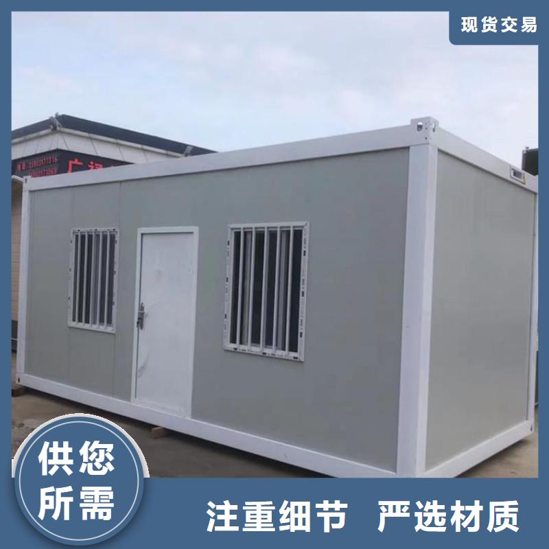 移动房屋按需定制
