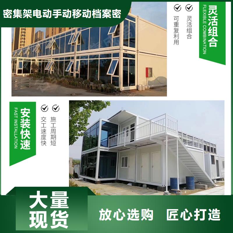 移动房屋品质保证