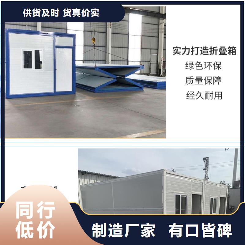 移动折叠房的优缺点