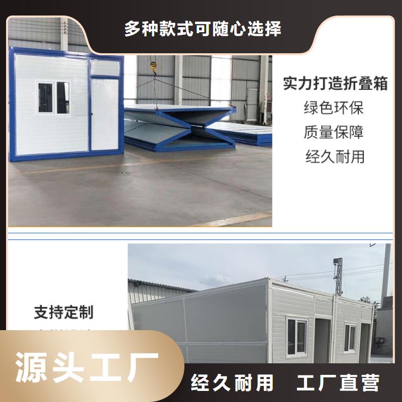 移動房屋生產(chǎn)廠家制造廠家