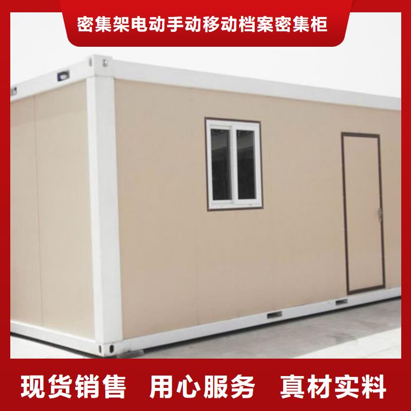 折叠简易房价格优惠