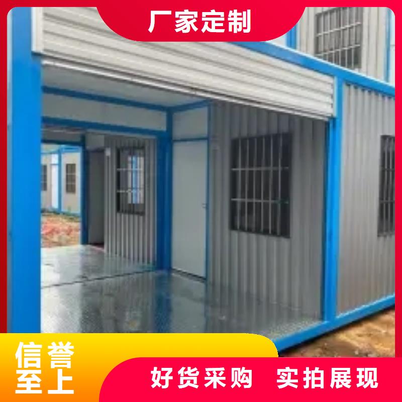 移动房屋品质保证