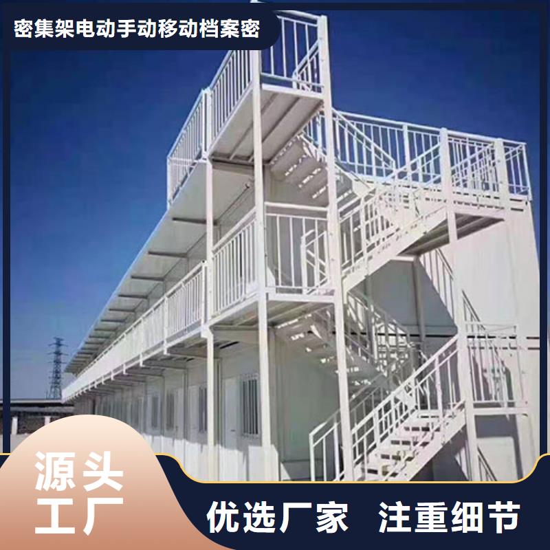 折叠房屋【电动密集架】工厂价格